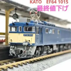 2026年最新】kato ef64 クーラーの人気アイテム - メルカリ
