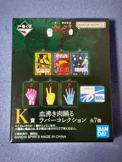 一番くじ カイジ 闇破滅録 K賞 ラバーコレクション