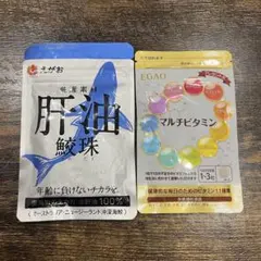 新品未開封】肝油鮫珠 62粒×2袋 マルチビタミン30粒×1袋 - メルカリ