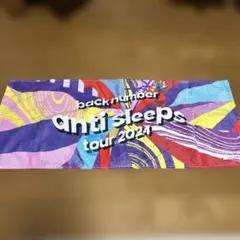 2026年最新】BackNUMBER タオル 2024の人気アイテム - メルカリ