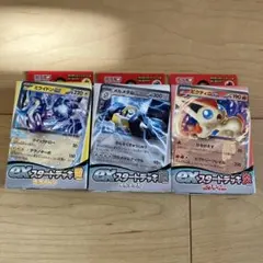 新品　ポケカ　スタートデッキ　3点セット