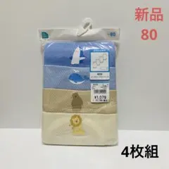 動物　デザイン　のースリーブ　ロンパース 80 4枚組　メッシュ　さわやか素材