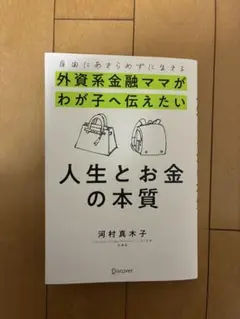 2026年最新】河村真木子の人気アイテム - メルカリ