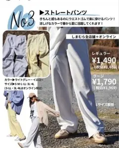 しまむら　nozomiさんプロデュース♡ストレートパンツ ライトグレー