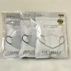 CICIBELLA 3D小顔マスク　 ホワイト10枚　パールレース10枚×2