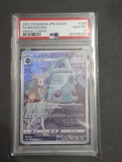2026年最新】ポケカchr psa10の人気アイテム - メルカリ