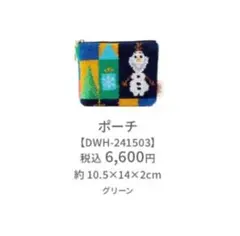 FEILER アナ雪 ポーチ