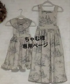 ちゃむ様専用ページ