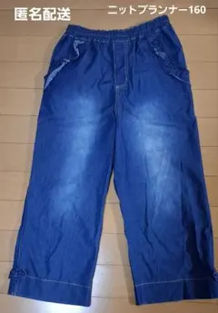 【最終価格】KP　ニットプランナー　長ズボン　160