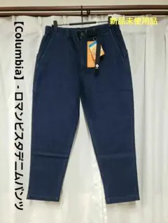 【新品未使用】Columbia(コロンビア) ロマビスタパンツ/メンズ/Sサイズ