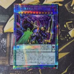 遊戯王 DDDD偉次元王アーク・クライシス フィールドセンターカード