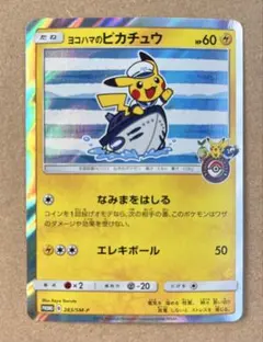 2025年最新】ポケモンセンターヨコハマ スペシャルboxの人気アイテム