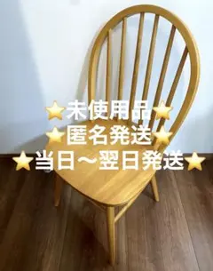ダイニングチェア 座面42cm 木製
