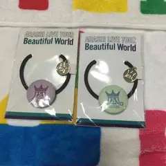 嵐 会場限定 ヘアゴム