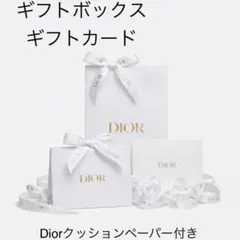 【新品】Dior ギフトボックス ショップ袋 ギフトカード セットのサムネイル