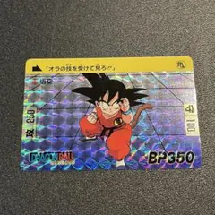 レア物】ドラゴンボールカードダス No.633 悟飯の決意 孫悟飯 PPカード