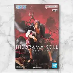ワンピース THEORAMA SOUL シャンクス