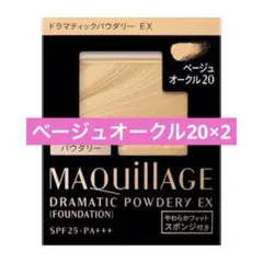 2025年最新】マキアージュ ベージュオークル20の人気アイテム - メルカリ
