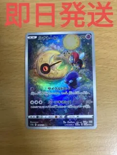 12a◆残り１枚◆ポケモンカード　vstarユニバース　ルナトーンAR