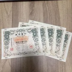 (13) 支那事変　貯蓄債のサムネイル