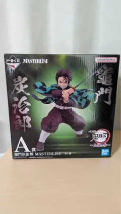 鬼滅の刃 竈門炭治郎　MASTERLISE A賞