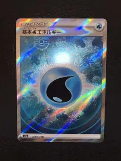 2026年最新】基本水エネルギー ur psa10の人気アイテム - メルカリ