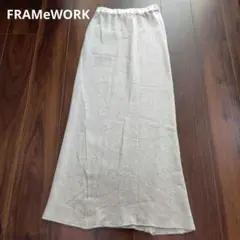 FRAMeWORK　ワッフルストレートスカート　　日本製
