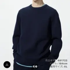 ウォッシャブルミラノリブクルーネックセーター　L ネイビー