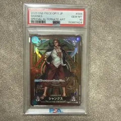 PSA10 SHANKS SPECIAL ALTERNATE ART シャンクス - メルカリ