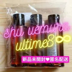 【50ml×3】シュウウエムラ アルティム8 クレンジングオイルn ②