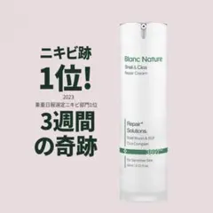 【新品】BLANCリペアクリーム 高濃縮カタツムリ配合 60ml 2個のサムネイル