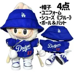 ラブブ　Labubu 【4点】 ドジャース ブルーシューズ　野球　ボールバット