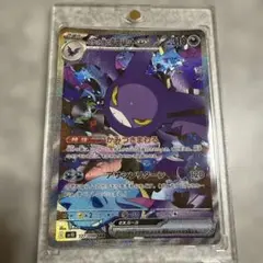 ロケット団のクロバットex SAR 300円スタートオークション