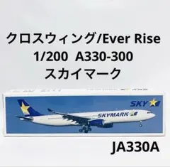 2025年最新】スカイマーク a330の人気アイテム - メルカリ