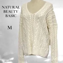 美品【NATURAL BEAUTY BASIC 】Vネック　ケーブル編み　M