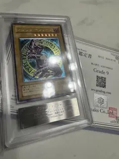 遊戯王 ブラック・マジシャン レリーフ ARS9 - メルカリ