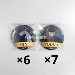 【新品未使用】ジン ウォッカ 缶バッジ コナン展 アニコナ展 セット