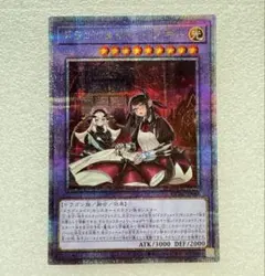 遊戯王 ドラゴンメイド・ハスキー 25th クオシク QCSE - メルカリ