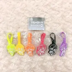 ブルーロック ラバータグ 全6種 フルコンプ