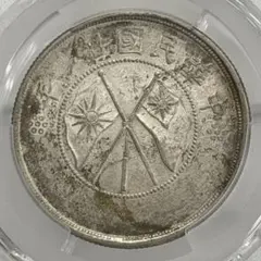 中国銀幣 吉林省造丙午光緒元寶庫平一錢四分四釐 NGC XF 本物 - メルカリ