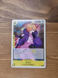 2026年最新】リリス ワンピースカードの人気アイテム - メルカリ