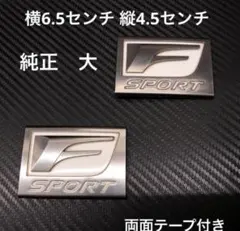 レクサスIS F SPORT フェンダーエンブレム メタリック調 - メルカリ