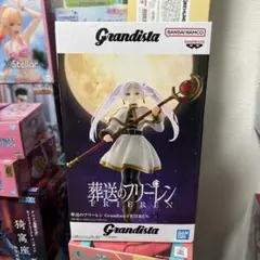 Grandista 葬送のフリーレン フィギュア