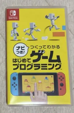 ナビつき！ つくってわかる はじめてゲームプログラミング Switch