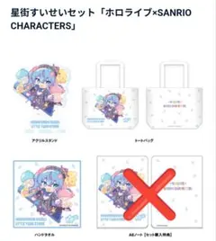 新品 あんスタ C91 コミケ タペストリー 缶バッジ スマホ レオ 泉 みか 