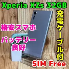 SIMフリー 本体 Xperia XZ1 64 GB 087G4 シルバー - メルカリ