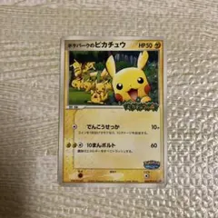 2026年最新】ポケパークのピカチュウの人気アイテム - メルカリ