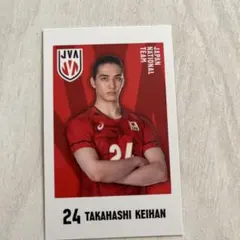 2026年最新】高橋慶帆の人気アイテム - メルカリ