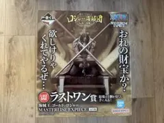 ワンピース 一番くじ　ラストワン賞 ゴール・D・ロジャー