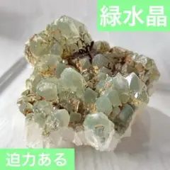 【秋田県産】　荒川鉱山　緑水晶　緑泥石インクルージョン　クラスター75